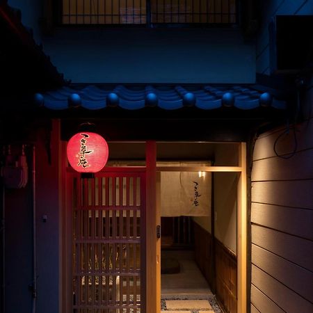 Tsukikusa An Machiya House كيوتو المظهر الخارجي الصورة