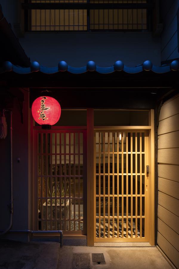 Tsukikusa An Machiya House كيوتو المظهر الخارجي الصورة