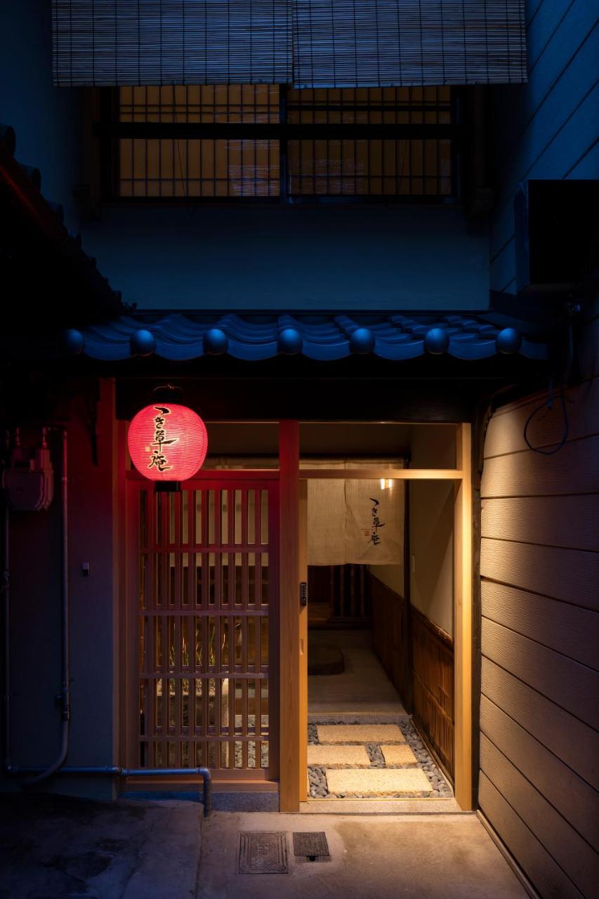 Tsukikusa An Machiya House كيوتو المظهر الخارجي الصورة